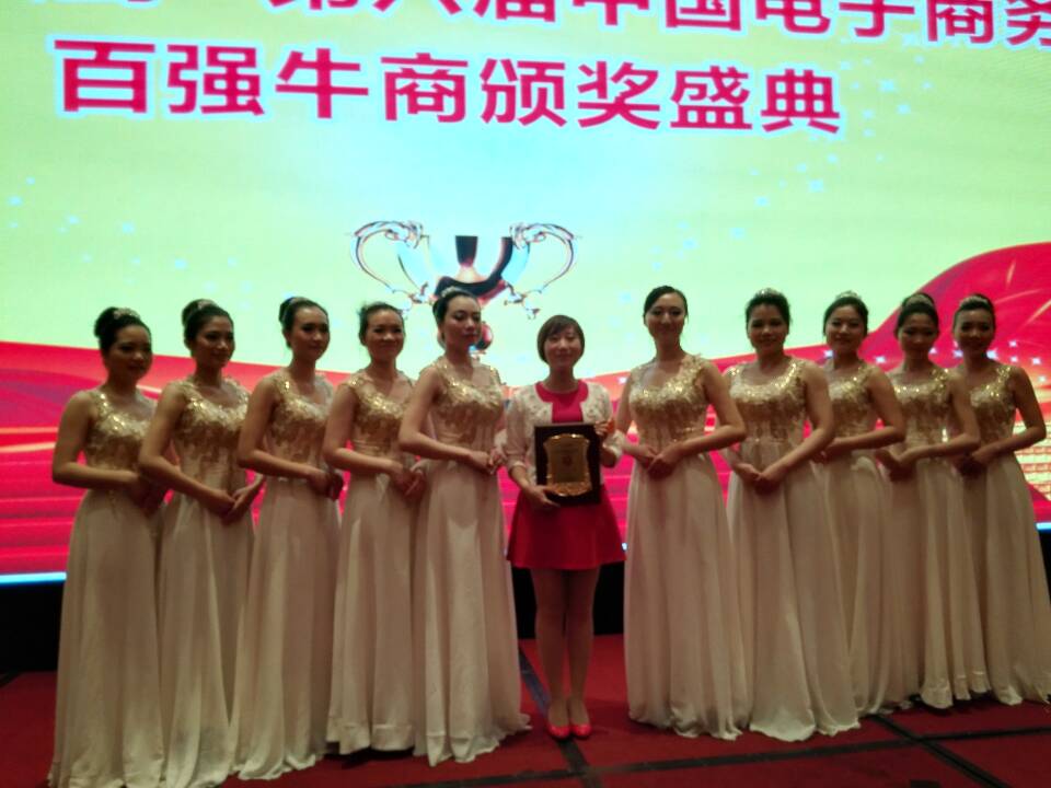賀卅亞過(guò)濾榮獲2015年度中國(guó)電子商務(wù)百?gòu)?qiáng)牛商！