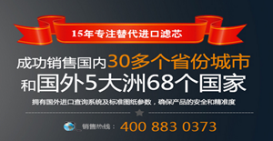 實力雄厚，卅亞過濾名傳海外??！