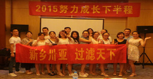 回顧總結，不斷成長---2015卅亞過濾年中總結會