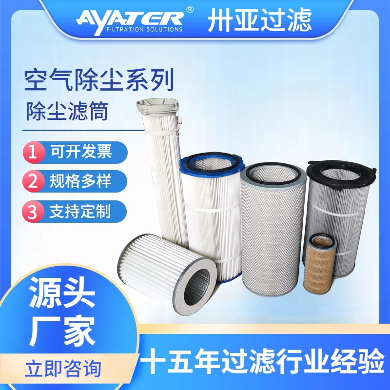 除塵濾筒的過濾效率如何提高？