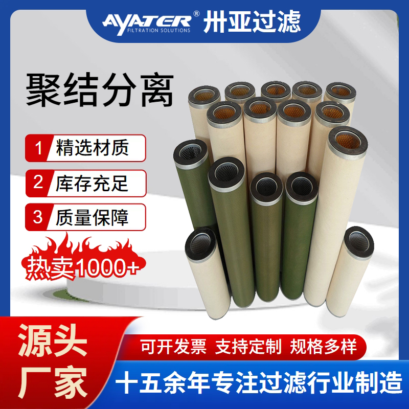 聚結(jié)分離濾芯原來有這么多優(yōu)點，真讓人“刮目相看”！