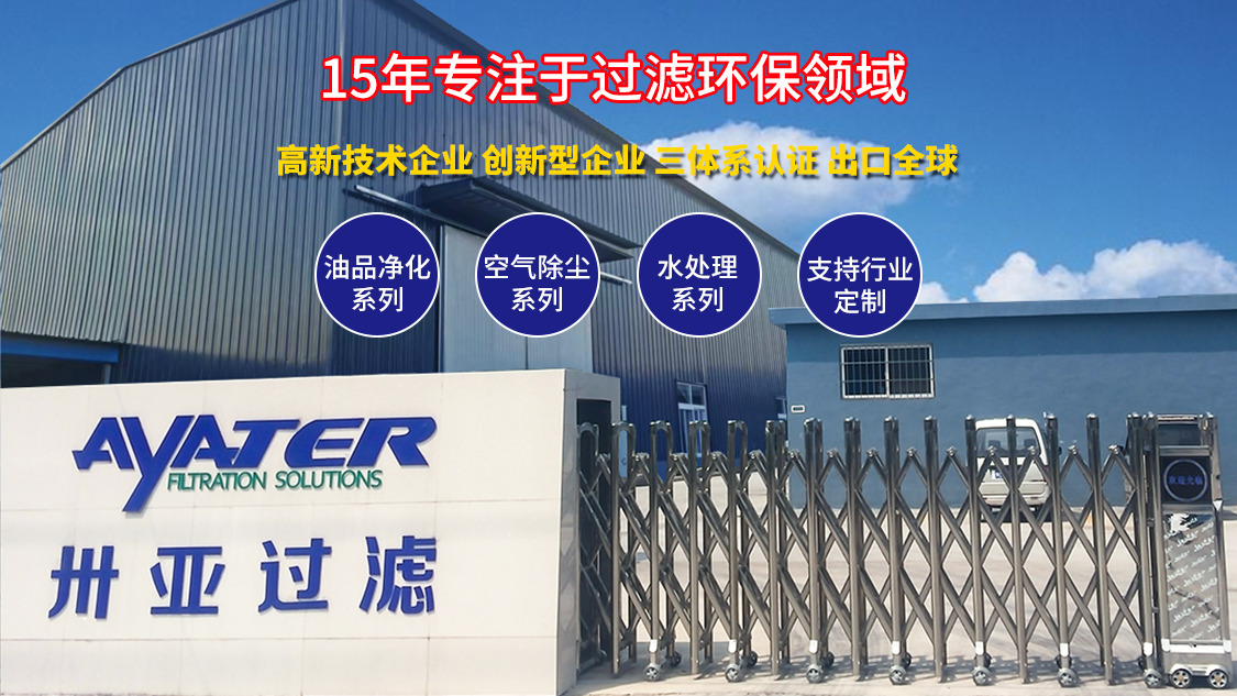 濾油機在操作過程中有什么注意事項？
