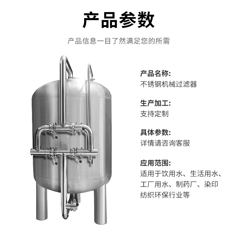 關(guān)于多介質(zhì)過濾器的技術(shù)參數(shù)小知識(shí)來嘍！
