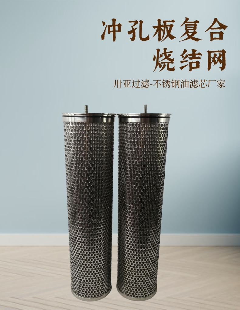 沖孔板復(fù)合燒結(jié)網(wǎng) (1)