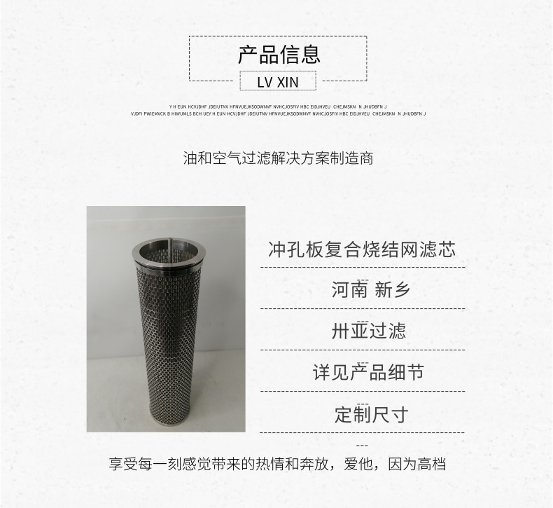 沖孔板復(fù)合燒結(jié)網(wǎng) (2)