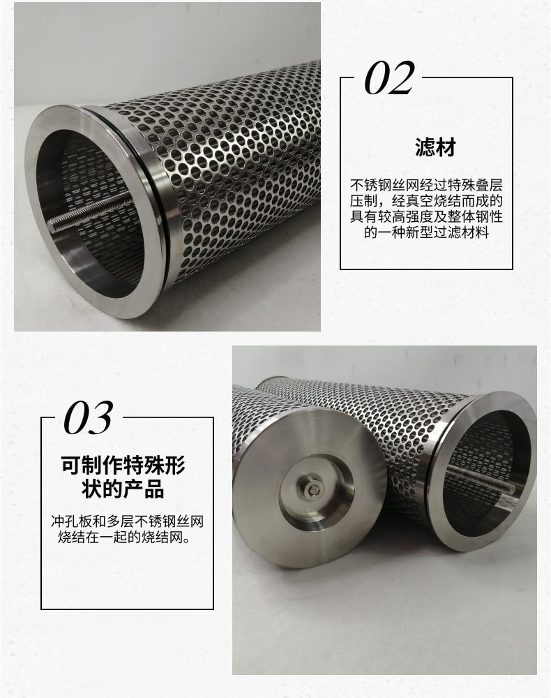 沖孔板復(fù)合燒結(jié)網(wǎng) (4)